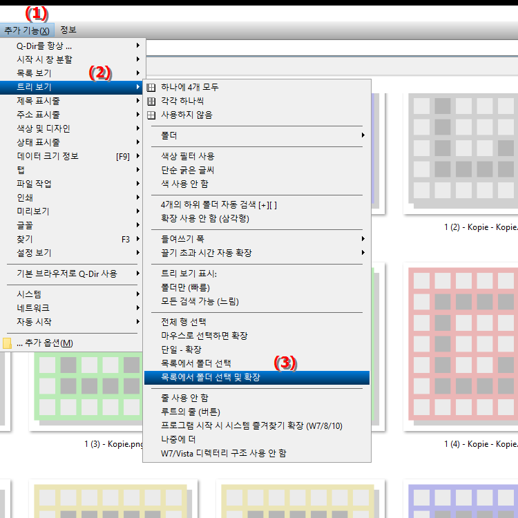 파일 탐색기에서 폴더를 동시에 강조 표시하고 확장하는 옵션이 있습니까